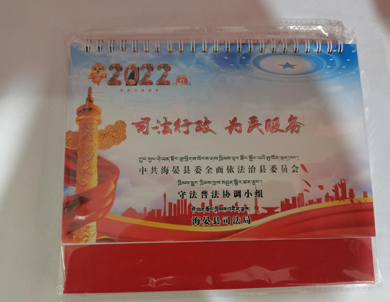 临泽台历印刷