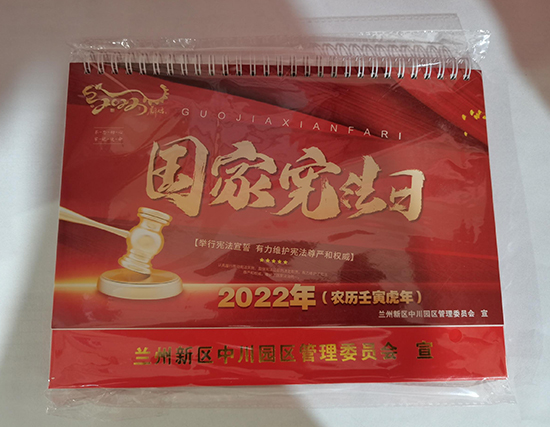 临泽台历印刷厂